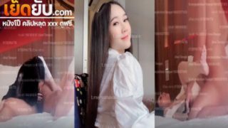 คลิปหลุด ห้องเชือดนักศึกษาสาว โดนพี่เทพพามาเย็ดหีจับอมกระดอให้จนเงี่ยน แล้วโดนเอาควยเสียบคาชุดแล้วกระแทกไม่มียั้ง