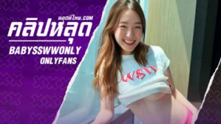 หลุด onlyfans babysswwonly พิซซ่าร้อนๆหรือจะสู้ควยอุ่นๆ xxxไทย หุ่นดีจัดๆน่าเย็ดโดนจับซอยหีอย่างเสียว