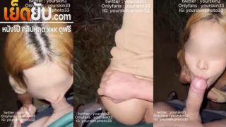 คลิปหลุด Onlyfans Yourskin33 นัดสาวสวยงานดีมาเย็ดหีจับข้างนอกจับโม๊คควยให้จนแข็ง แล้วโดนจับยืนกระแทกหีรัวๆแบบไม่ยั้ง